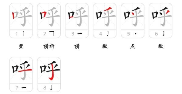 呼朋引伴的笔顺,十二生肖属相的拼音图2