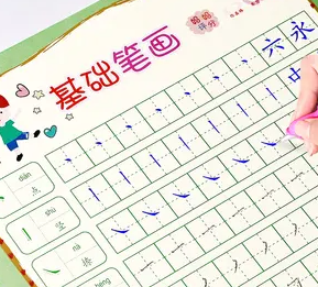 笔画笔顺字帖,练字帖买哪个比较好图5