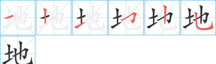 笔顺拆解怎么写,可解整体左右偏旁上下结构笔划读音字意图2