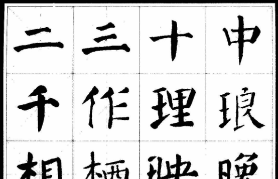 部编版二年级上册生字笔顺字帖,人教版二年级上册语文生字笔顺图1