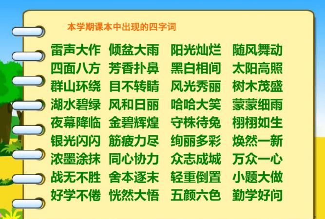 表示时间长的绿色词语,表示绿的时间很长的四字词语图2