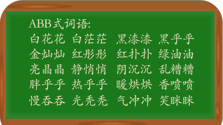 表示时间长的绿色词语,表示绿的时间很长的四字词语图3