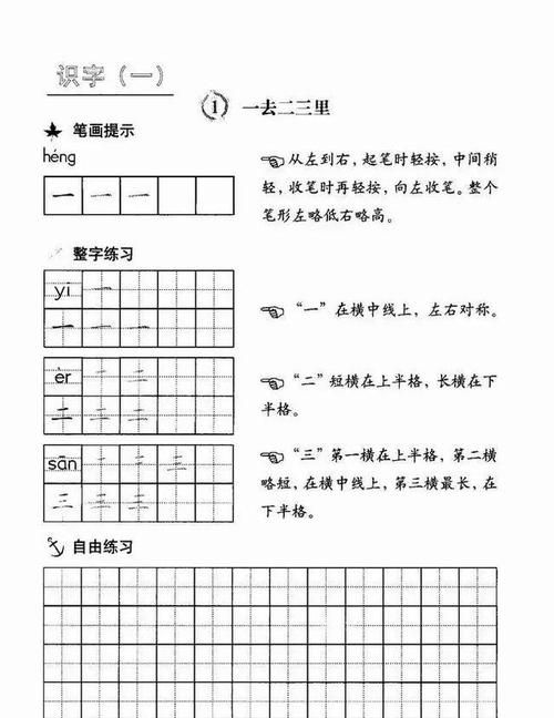 硬笔顺怎么写,硬邦邦的硬拼音怎么写图6