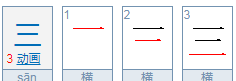 硬笔笔顺写法,硬笔书法笔画写法入门图2