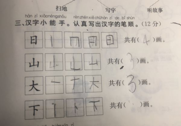 笔顺怎么写,火的笔画顺序怎么写图4