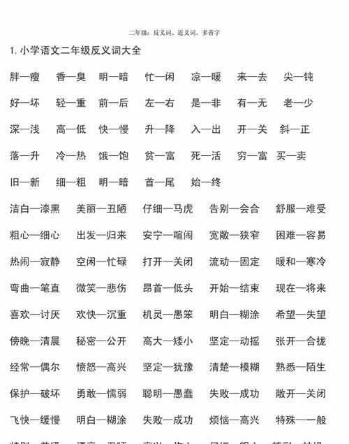 固执的反义词和近义词,固执什么意思图1