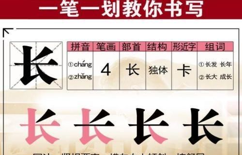 百笔顺规则是先内后外再封口,汉字书写笔顺规则 口诀图7