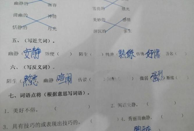 瞻仰的近义词,"瞻仰"的"瞻"是什么意思图2