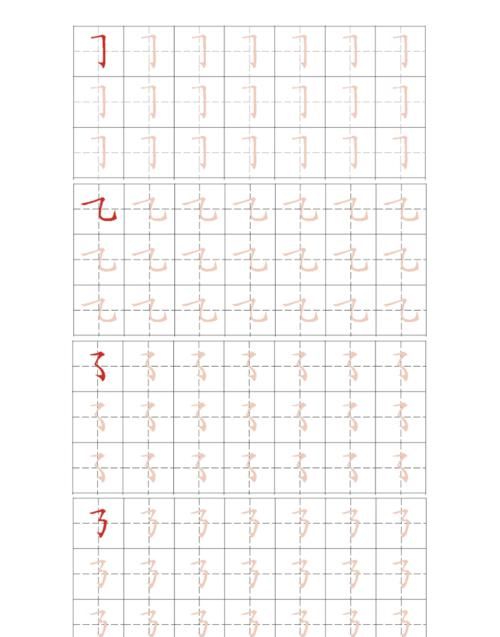 四五的田字格的笔顺,一二三四五六七八大九十在田字格怎么写图11