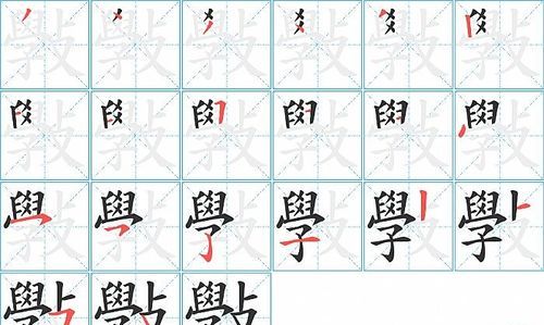 写这个字的笔顺,果的笔顺笔画怎么写笔顺怎么写图5