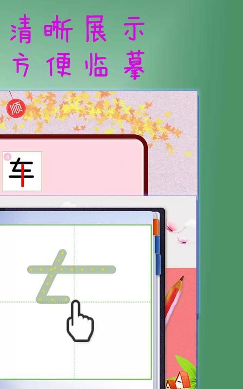 汉字笔顺app,教一年级小孩认字用什么软件图1