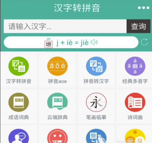 汉字笔顺app,教一年级小孩认字用什么软件图2