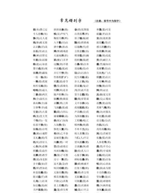 成语2字开头的成语,两字开头成语大全四个字图2