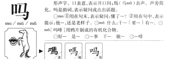 字笔顺怎么写字,么的笔顺是什么图5