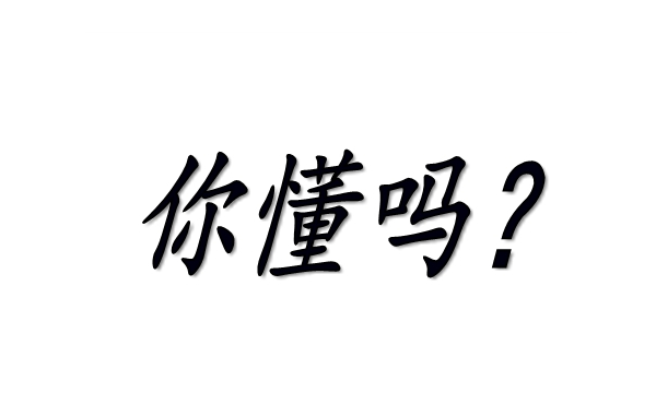 字笔顺怎么写字,么的笔顺是什么图9