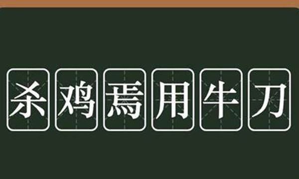 6字成语有哪些,六个字的成语图2