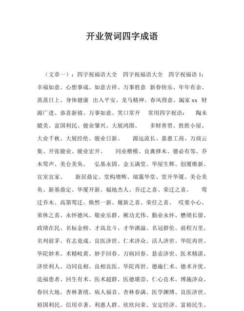 6字成语有哪些,六个字的成语图3