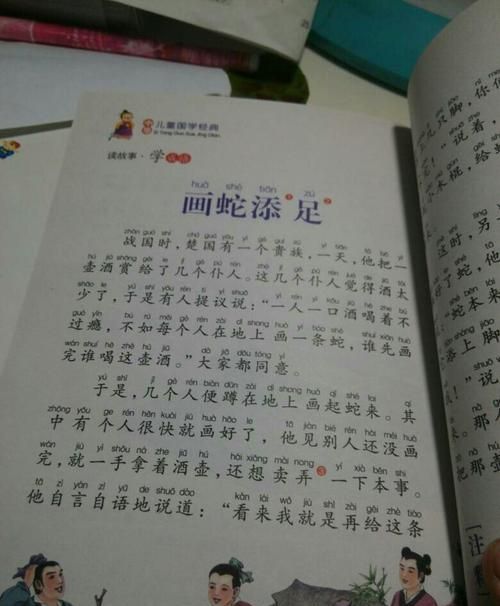 蛇成语开头,以蛇字开头有什么成语图1