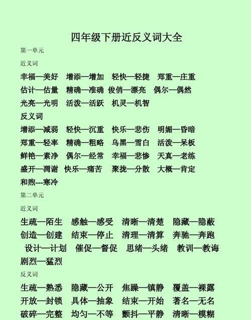 阳光明媚的近义词,阳光明媚的同义词有哪些图1