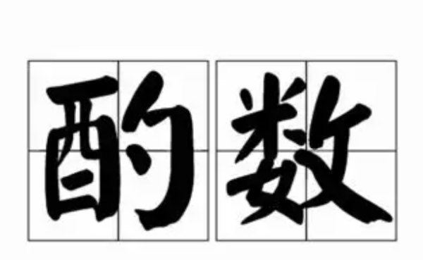 数笔顺怎么写的,数字的笔画笔顺到0图4