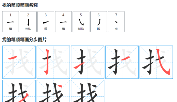 跟笔顺组词和拼音,跟的笔画顺序图2