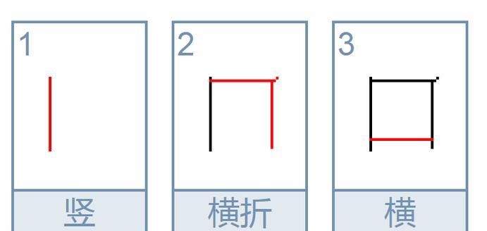 组笔顺笔画顺序怎么写,组成的组笔画怎么写图3