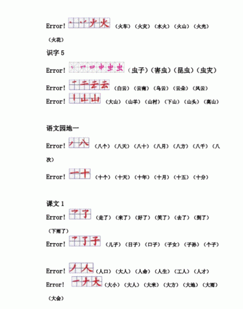 亮笔顺组词,亮是上下结构还是上中下结构组词图1