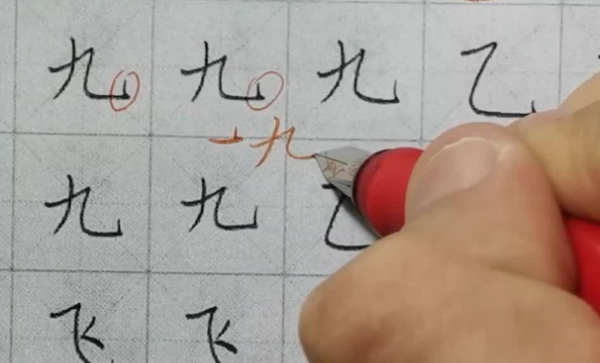 师的笔顺怎么写,师的笔画笔顺图7