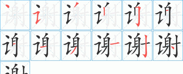 情的的笔顺笔画,情字的笔顺图6