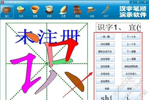 笔顺游戏破解版,优秀的笔顺笔画游戏图9