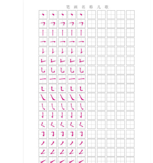 陈的笔顺田字格怎么写,田字格陈字的笔画顺序图4