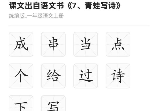 要的笔顺怎么写,要笔画顺序图6