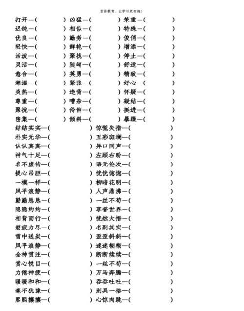 近义词漂亮,漂亮的近义词是什么图2