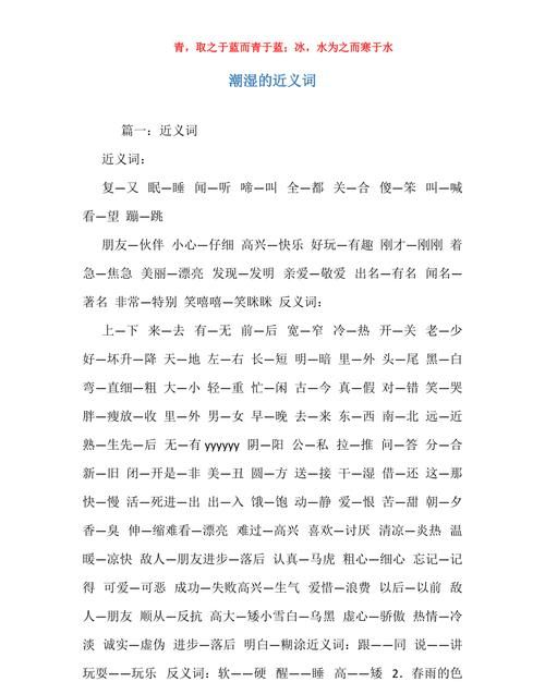 奥秘近义词,奥秘的近义词有哪些词语图1