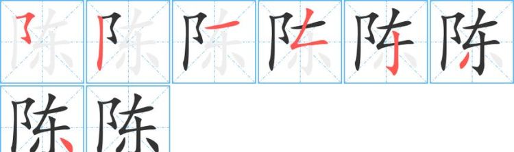 年的笔顺笔画,年字笔顺图4