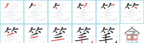 年的笔顺笔画,年字笔顺图5