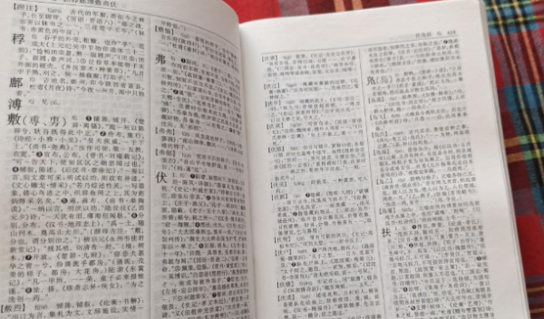 各笔顺,耳字的笔顺笔画顺序图3