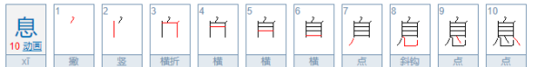 州笔顺,州的笔顺怎么写图3