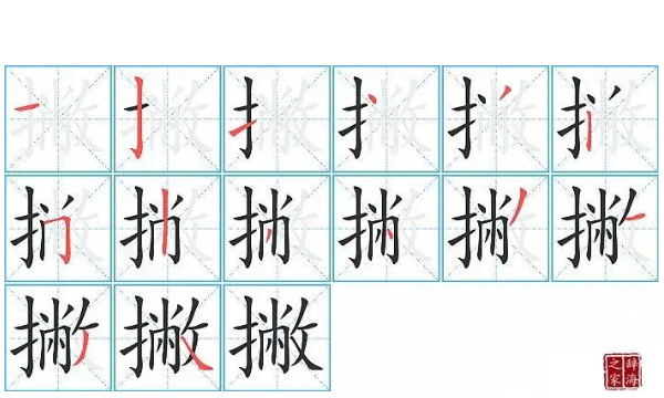 撇字的笔顺田字格怎么写,撇的笔顺怎么写图7