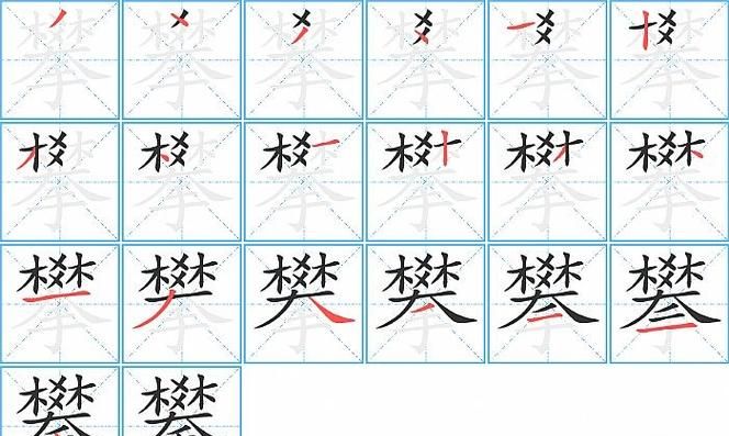 秀笔顺笔画顺序表怎么写,秀字笔顺怎么写字图2