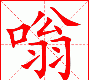 晓字笔顺,晓用笔画怎么打出来图2