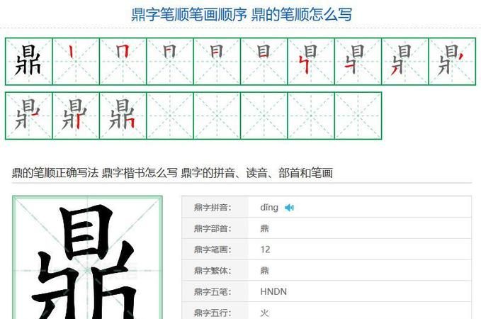 资笔顺怎么写呀,汉字“资”的意思是什么资字怎么写图4