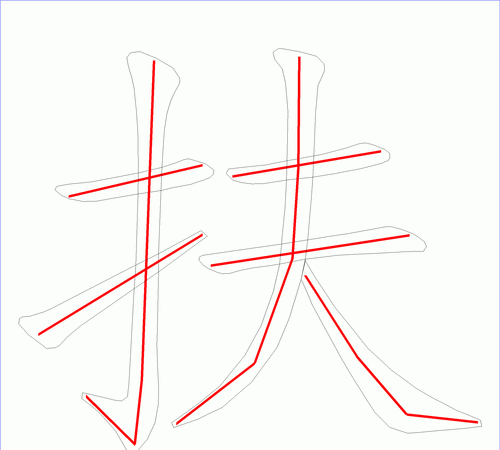 盘的笔顺,盘字笔顺图4