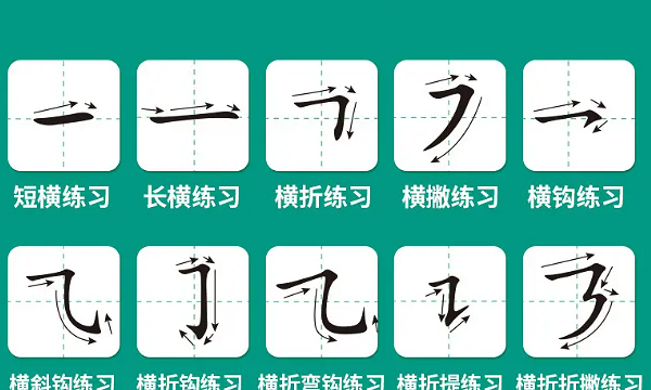 拼音笔顺表26个笔顺,拼音笔顺表26个笔顺田字格图5