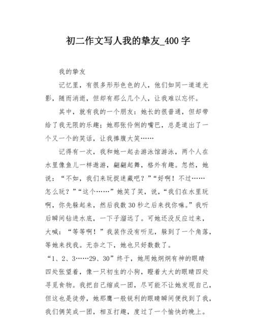 挚友的近义词反义词,挚友的意思解释词语图2