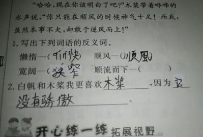 取长补短的近义词反义词,取长补短是褒义词还是贬义词语图2