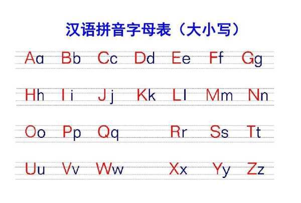 拼音f笔顺,f拼音怎么写图8