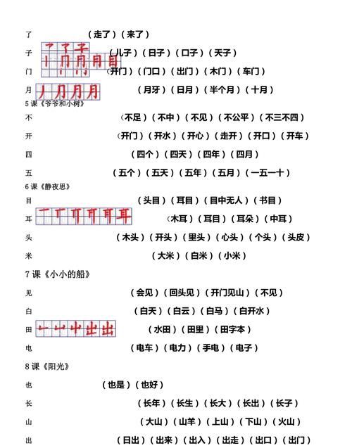 抓笔顺组词,抓的五笔怎么打图1