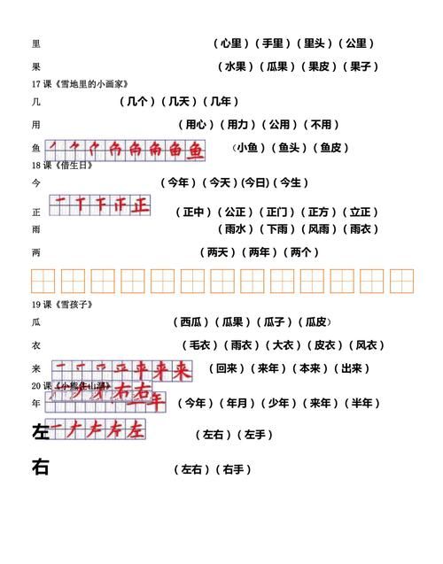 抓笔顺组词,抓的五笔怎么打图2