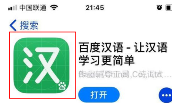 查字的笔顺应该下什么软件,查字读音手写输入图2